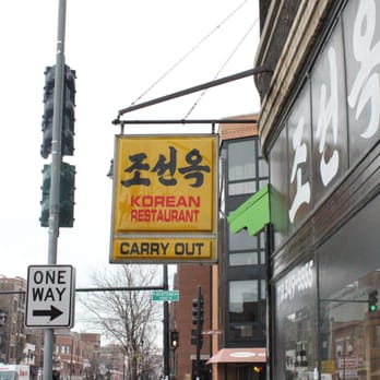 Cho Sun Ok Restaurant - Korean Near Me - Chicago, Illinois Cho Sun Ok Restaurant - Korean Near Me - Chicago, Illinois