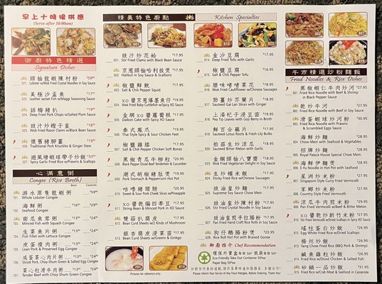 Menu photo 2 Royal Palace Seafood Vancouver, BC Menu photo 2 Royal Palace Seafood Vancouver, BC