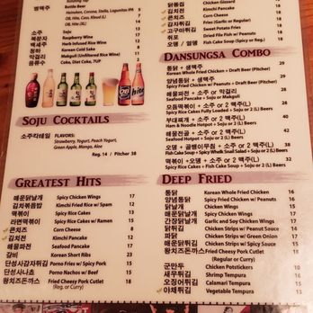 Dan Sung Sa - Drink menu - Korean Near Me - Oakland, California Dan Sung Sa - Drink menu - Korean Near Me - Oakland, California