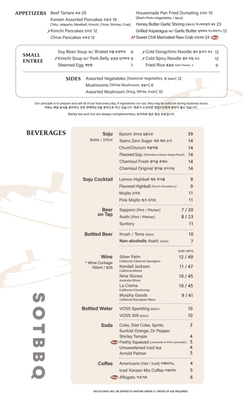 Menu photo 1 SOT BBQ San Diego, CA Menu photo 1 SOT BBQ San Diego, CA