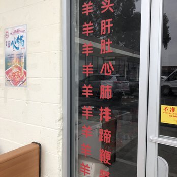 Super king Meat - Meat Shops Near Me - Rosemead, California