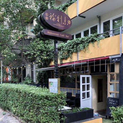 China Restaurant Fu Li Lai by null