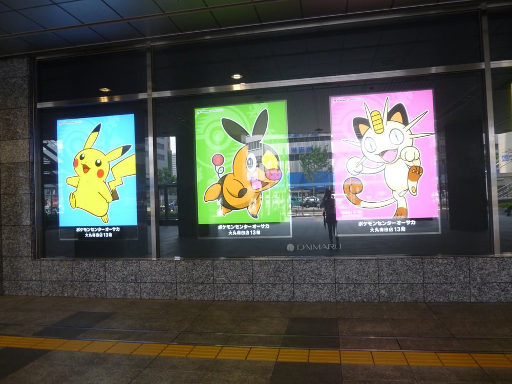 ポケモンセンターオーサカ 149 Photos 40 Reviews Hobby Shops 北区梅田3 1 1 大阪市 大阪府 Japan Phone Number Yelp