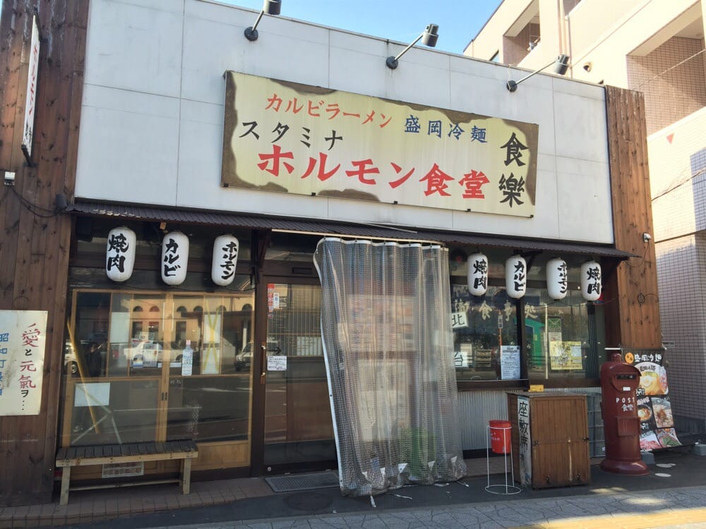 Shokurakukitasendaiekimaeten