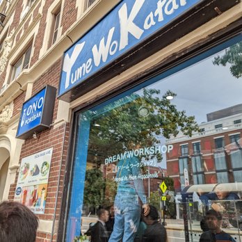 Yume Wo Katare - the outside - Ramen Near Me - Cambridge, Massachusetts Yume Wo Katare - the outside - Ramen Near Me - Cambridge, Massachusetts