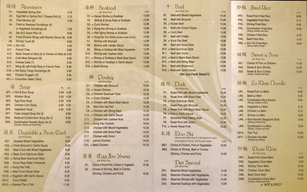Menu photo 1 New China Taste Alexandria, VA Menu photo 1 New China Taste Alexandria, VA