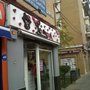 Photo of La mona