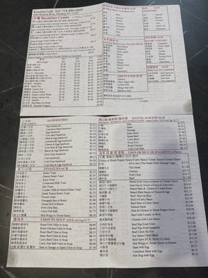 Menu photo 5 Kissena Cafe Flushing, NY