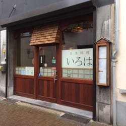 I Ro Ha - Entrance