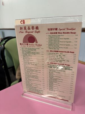 Menu photo 6 New Regent Cafe San Francisco, CA