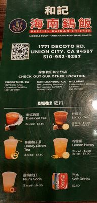 Menu photo 4 Special Hainan Chicken Union City, CA
