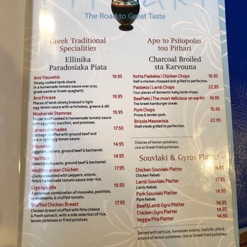 Pithari Taverna - Entree menu - Greek Near Me - Highland Park, New Jersey Pithari Taverna - Entree menu - Greek Near Me - Highland Park, New Jersey