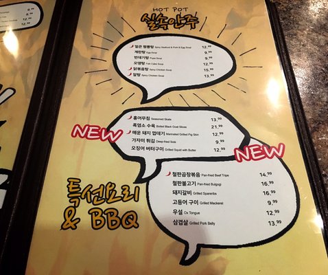 Menu photo 5 Yewon Korean Restaurant Coquitlam, BC Menu photo 5 Yewon Korean Restaurant Coquitlam, BC