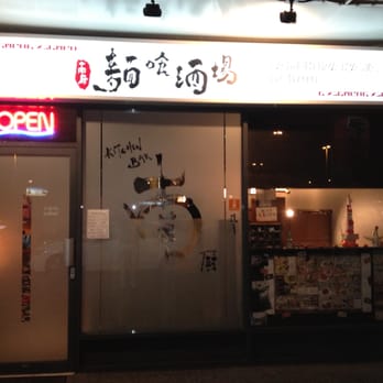 G-men Ramen - Front of restaurant~ - Ramen Near Me - Richmond, British Columbia G-men Ramen - Front of restaurant~ - Ramen Near Me - Richmond, British Columbia