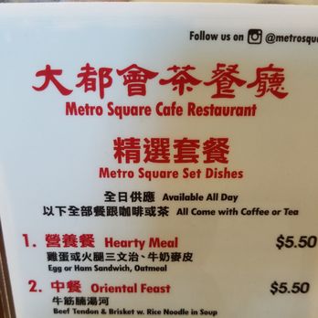 Metro Square Cafe Restaurant - Cafes Near Me - Markham, Ontario Metro Square Cafe Restaurant - Cafes Near Me - Markham, Ontario
