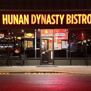 Hunan Dynasty Restaurant - Outside - Chinese Near Me - Littleton, Colorado