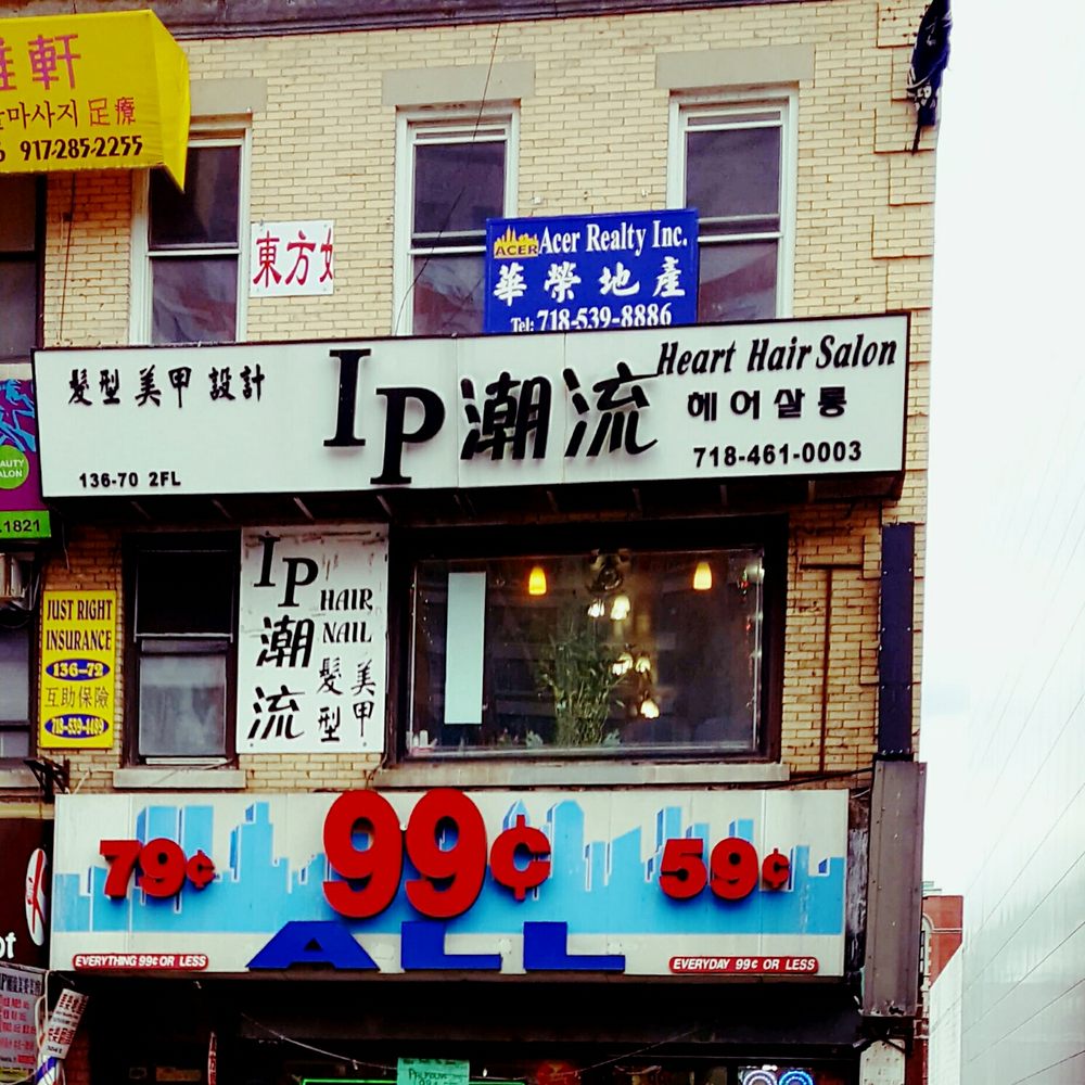 99 Cents - Roosevelt Avenue storefront - Discount Store Near Me - Flushing, New York 99 Cents - Roosevelt Avenue storefront - Discount Store Near Me - Flushing, New York