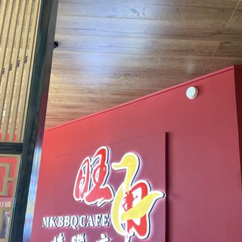 MK BBQ Cafe - 08/16/25 - Chinese Near Me - Rowland Heights, California