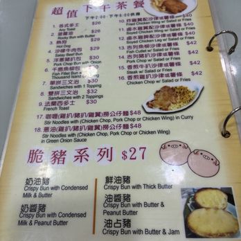 南華餐廳 - Menu 1 - Hong Kong Style Cafe Near Me - Hong Kong, HK 南華餐廳 - Menu 1 - Hong Kong Style Cafe Near Me - Hong Kong, HK