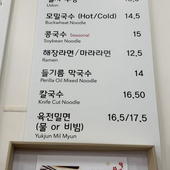 Baro Gimbap - Menu - Korean Near Me - Fullerton, California Baro Gimbap - Menu - Korean Near Me - Fullerton, California