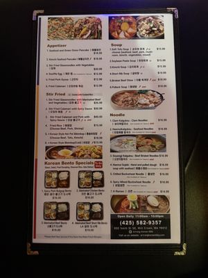 Menu photo 2 Arirang Mill Creek, WA