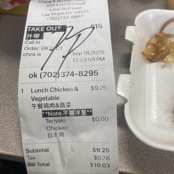 China a Go Go - Added two notes to my receipt but they did not print in English but he did read it back to me when I asked. - Chinese Near Me - Las Vegas, Nevada