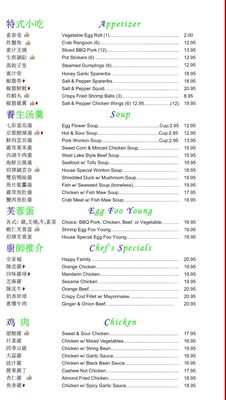 Menu photo 5 Lucky House Kent, WA Menu photo 5 Lucky House Kent, WA