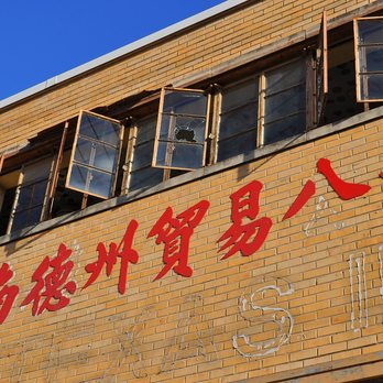 Old Chinatown - Landmarks & Historical Buildings Near Me - Houston, Texas Old Chinatown - Landmarks & Historical Buildings Near Me - Houston, Texas