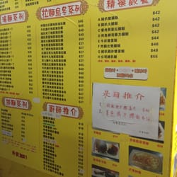 自家甜品 - Menu