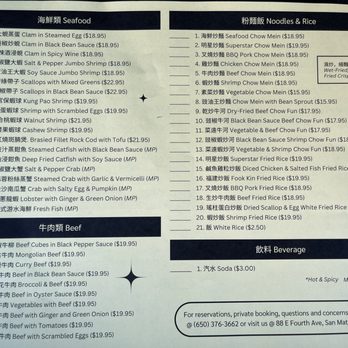 Superstar Dim Sum and Seafood restaurant - menu - Seafood Near Me - San Mateo, California Superstar Dim Sum and Seafood restaurant - menu - Seafood Near Me - San Mateo, California