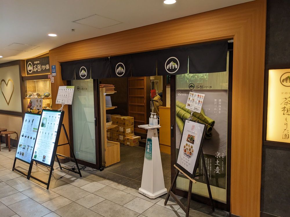 nana's green tea namba CITY