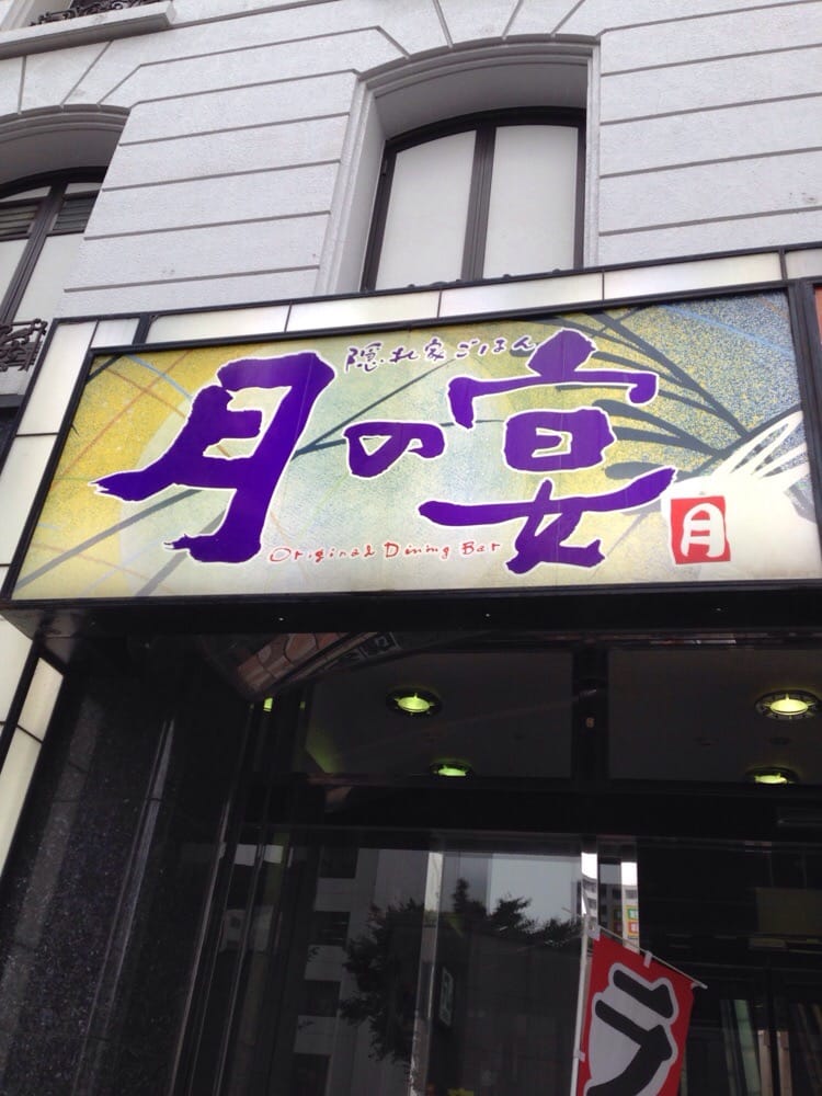 Tsukinoen Sendai Higashiguchi Ekimae