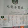 Kowloon Cafe