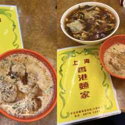 上海香港麵家 - China  Shanghai Hong Kong Noodle Shop, HK Add.: G/F, 29 Jardine's Bazaar, Causeway Bay Tel.: 25761343