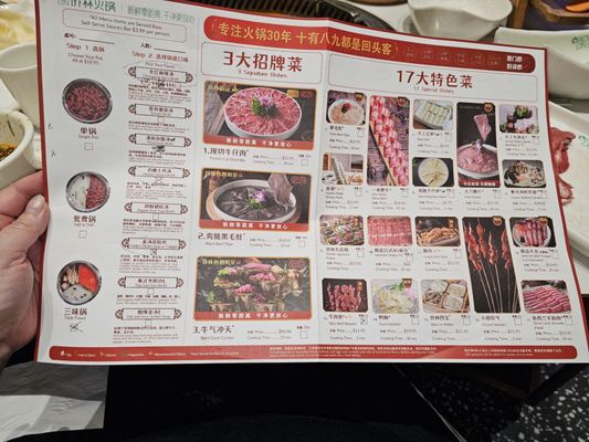 Menu photo 8 Qiao Lin Hotpot - Seattle Seattle, WA Menu photo 8 Qiao Lin Hotpot - Seattle Seattle, WA