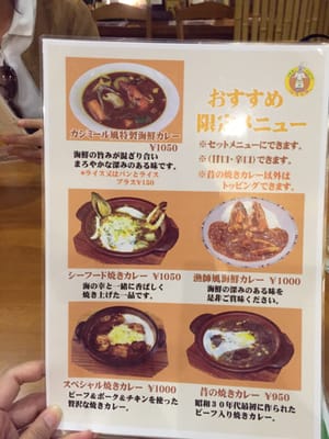 Curry Honpo by null