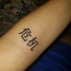 To The Grave Tattoo
