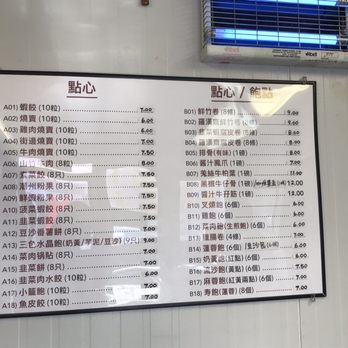 Wa Jee Food Package - Menu 1 - Dim Sum Near Me - Scarborough, Ontario