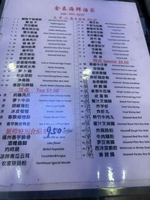 Menu photo 1 Seng Seafood Restaurant New York, NY Menu photo 1 Seng Seafood Restaurant New York, NY