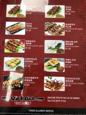 Menu photo 8 Wok Bar Los Angeles, CA