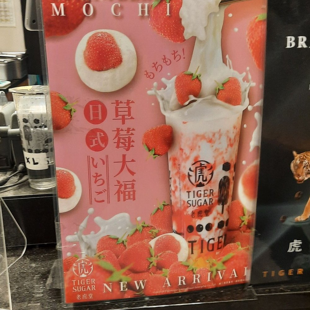 Tiger Sugar - Bubble Tea Near Me - New York, New York Tiger Sugar - Bubble Tea Near Me - New York, New York