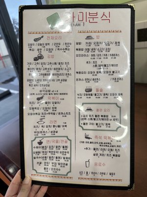 Menu photo 1 Kami Korean Kitchen Santa Clara, CA Menu photo 1 Kami Korean Kitchen Santa Clara, CA