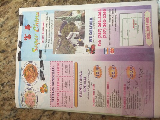 Menu photo 3 Super China Norfolk, VA