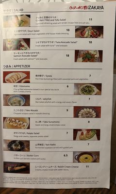 Menu photo 4 Ozuri Izakaya Duluth, GA Menu photo 4 Ozuri Izakaya Duluth, GA