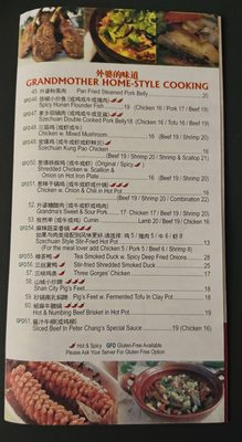Menu photo 1 Peter Chang's China Grill Charlottesville, VA Menu photo 1 Peter Chang's China Grill Charlottesville, VA