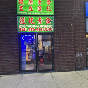 Lotus Vegetarian Restaurant - Restaurant Entrance - Vegetarian Near Me - Scarborough, Ontario Lotus Vegetarian Restaurant - Restaurant Entrance - Vegetarian Near Me - Scarborough, Ontario