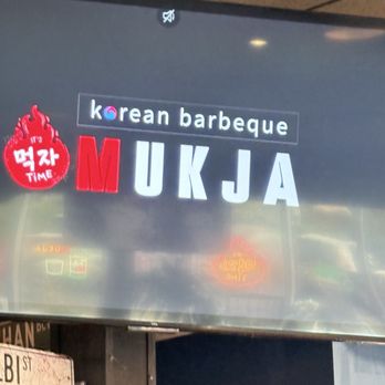Mukja Korean Barbeque - Korean Near Me - Puyallup, Washington Mukja Korean Barbeque - Korean Near Me - Puyallup, Washington