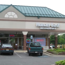 Hunan East Restaurant - The front of the restauant