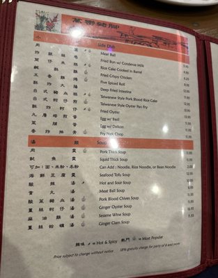 Menu photo 8 Taiwan Cafe Milpitas, CA Menu photo 8 Taiwan Cafe Milpitas, CA