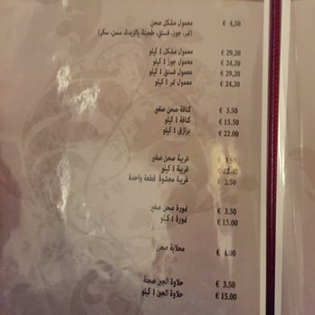 Jasmin al Sham - Arabic Near Me - Vienna, 9 Jasmin al Sham - Arabic Near Me - Vienna, 9